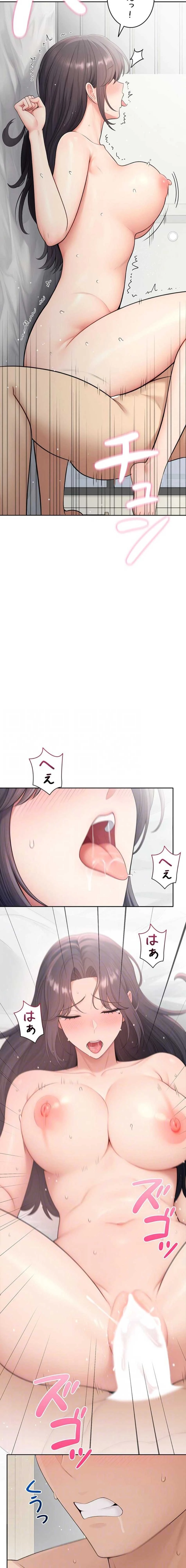 初心JD、えちえちライフ始めました 第27話 - 12