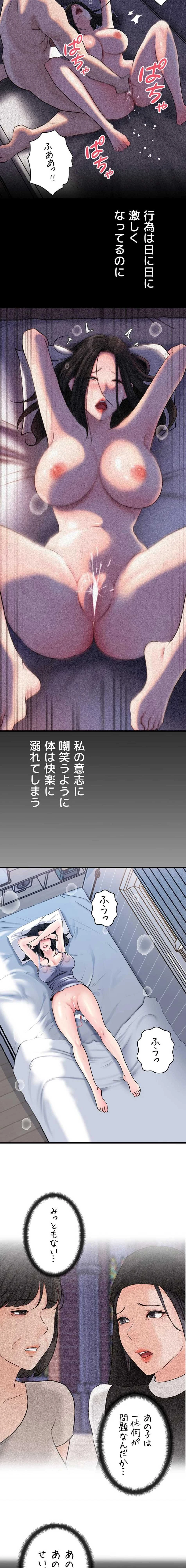 優しい義母は婿のアナ 第110話 - 2