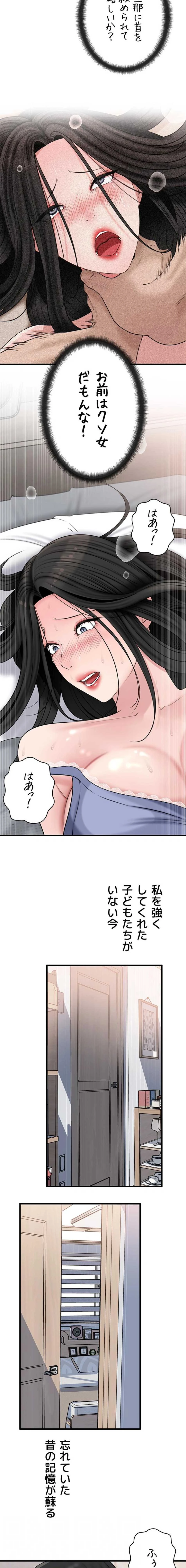 優しい義母は婿のアナ 第110話 - 4