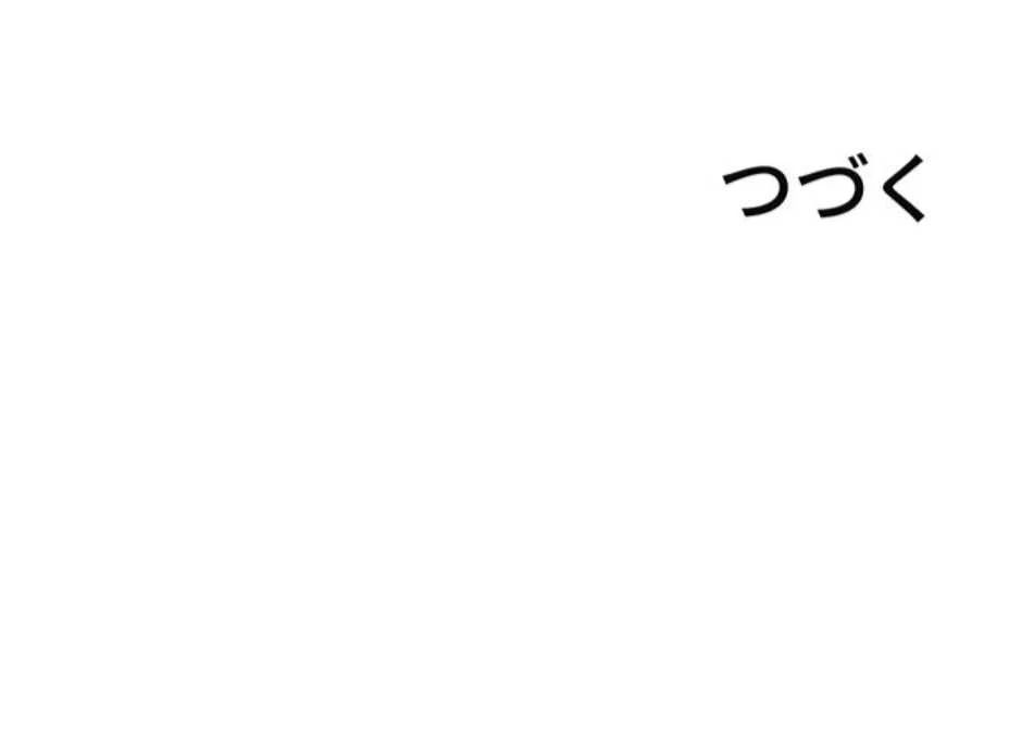 優しい義母は婿のアナ 第110話 - 12