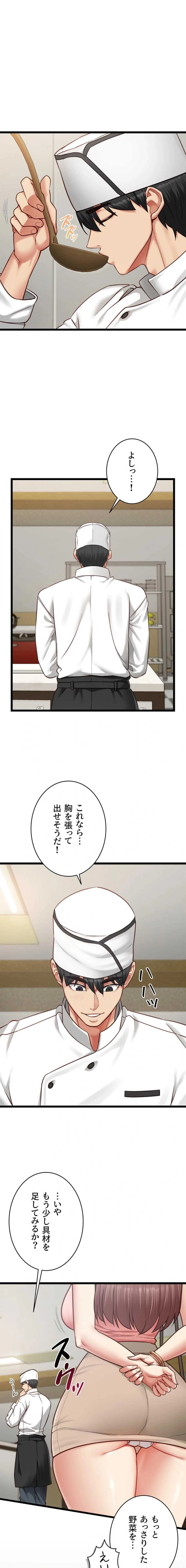 俺は知らない彼女の顔 第15話 - 2