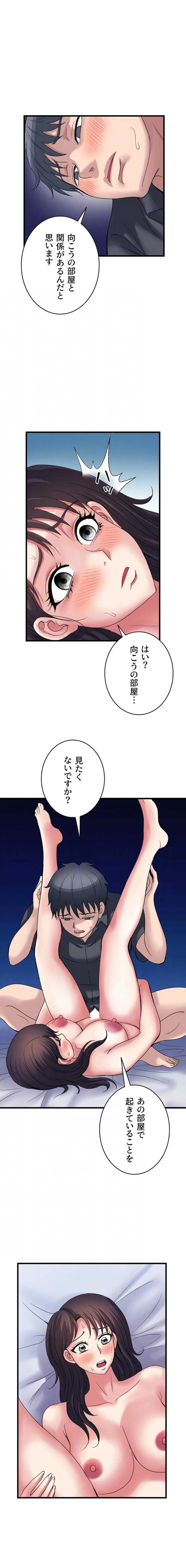 人妻不感症クリニック 第40話 - 5