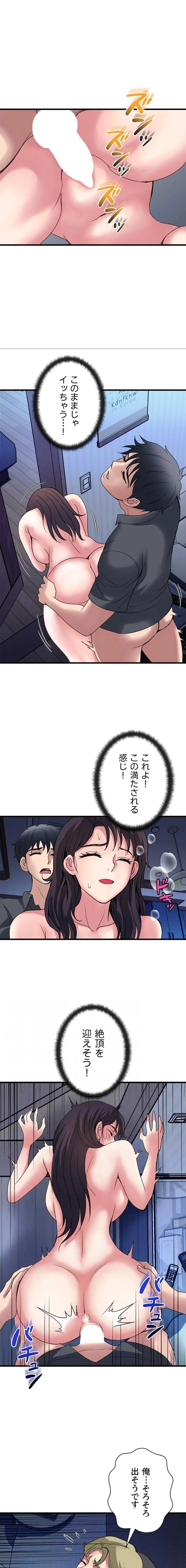 人妻不感症クリニック 第40話 - 12