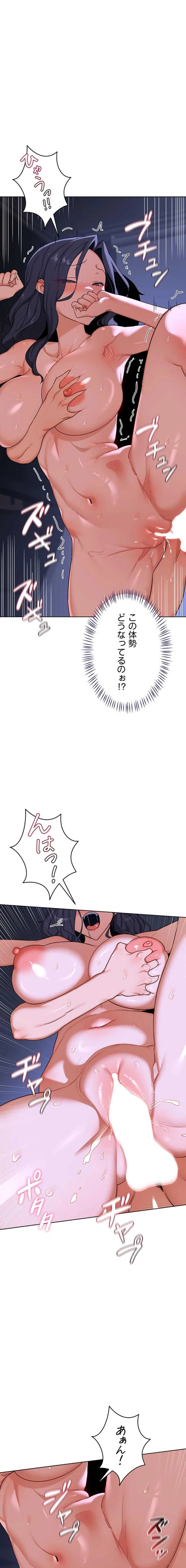 マザースワ〇ピング 第72話 - 1