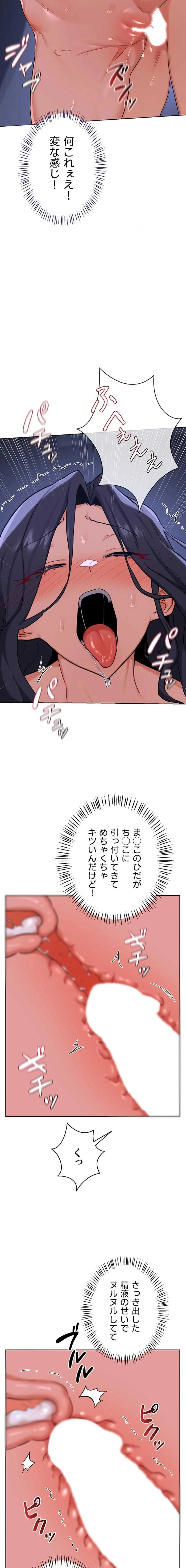 マザースワ〇ピング 第72話 - 2