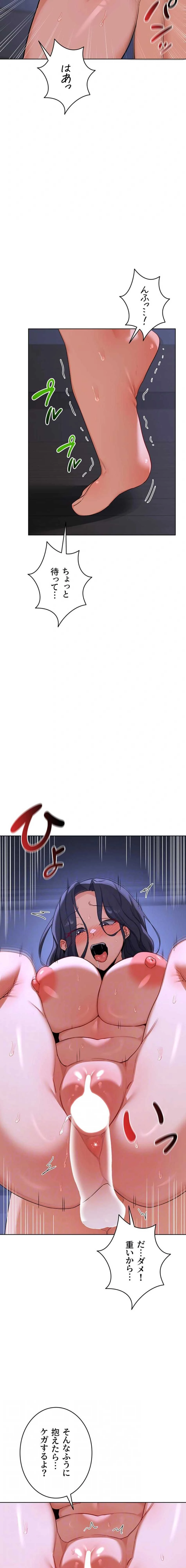 マザースワ〇ピング 第72話 - 4