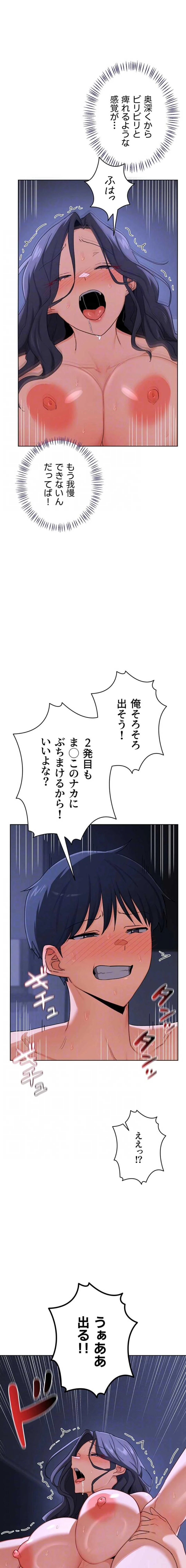 マザースワ〇ピング 第72話 - 7
