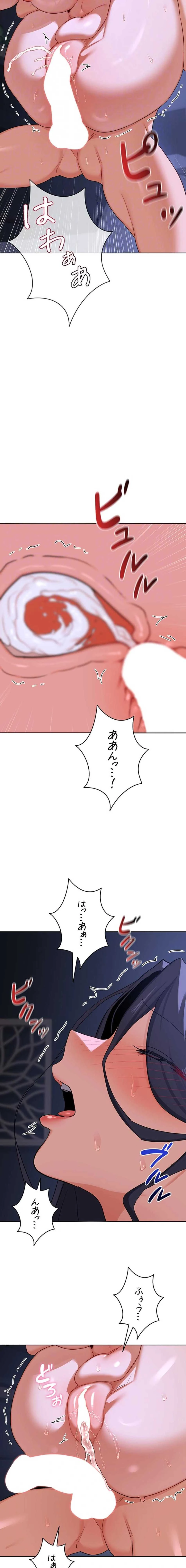 マザースワ〇ピング 第72話 - 8