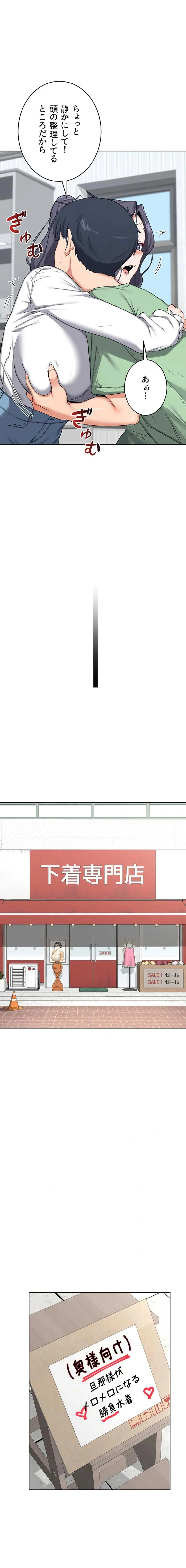 マザースワ〇ピング 第72話 - 17