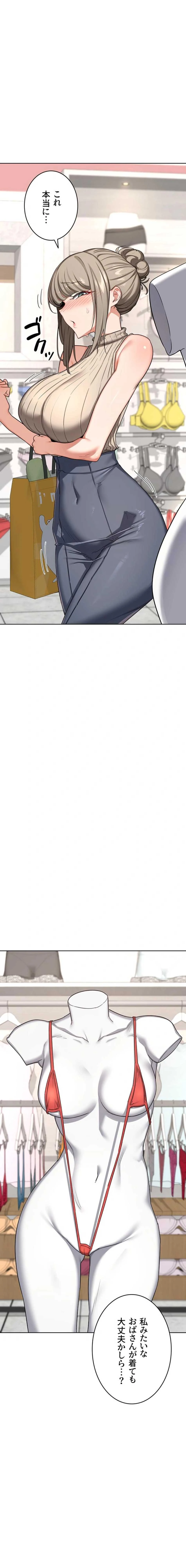 マザースワ〇ピング 第72話 - 18