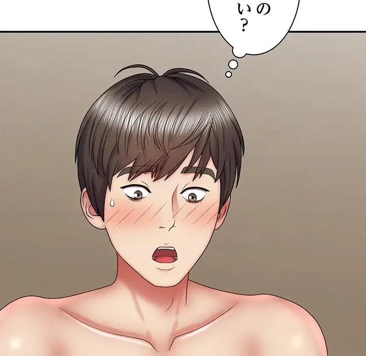 俺のナカのXX神様 第32話 - 9