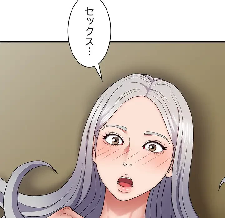 俺のナカのXX神様 第32話 - 11