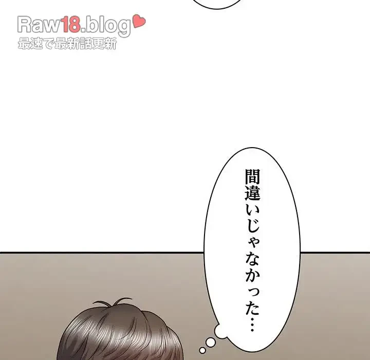 俺のナカのXX神様 第32話 - 13