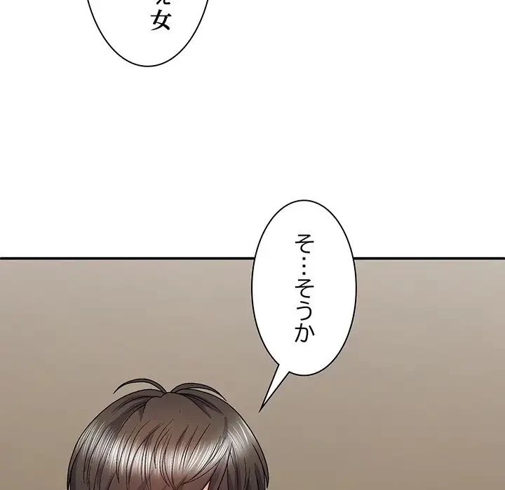 俺のナカのXX神様 第32話 - 18