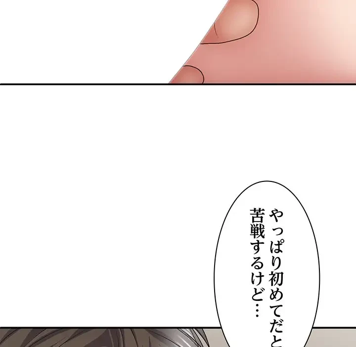 俺のナカのXX神様 第32話 - 24