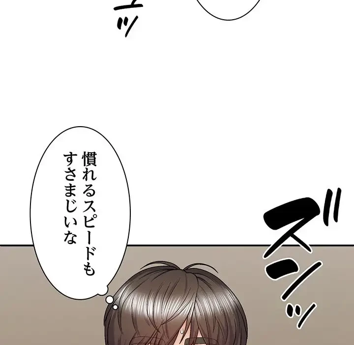 俺のナカのXX神様 第32話 - 36