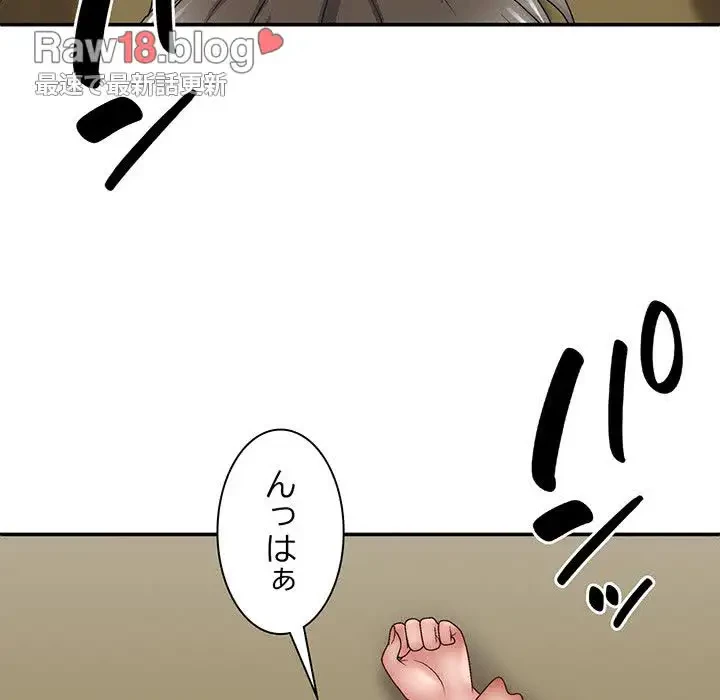 俺のナカのXX神様 第32話 - 47