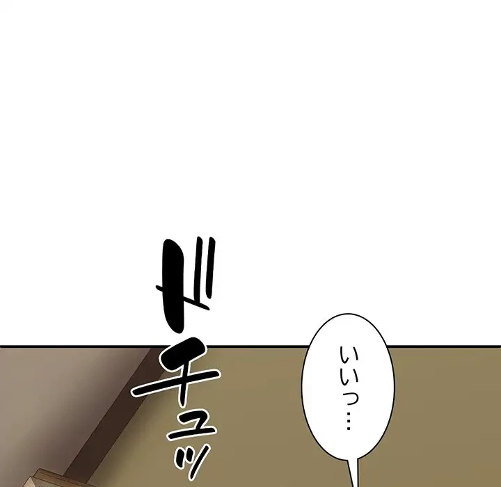 俺のナカのXX神様 第32話 - 50