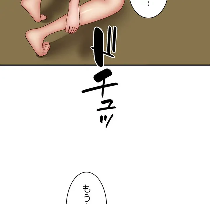 俺のナカのXX神様 第32話 - 52