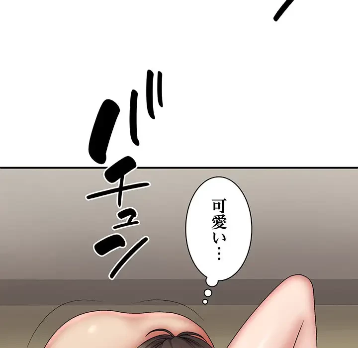 俺のナカのXX神様 第32話 - 64