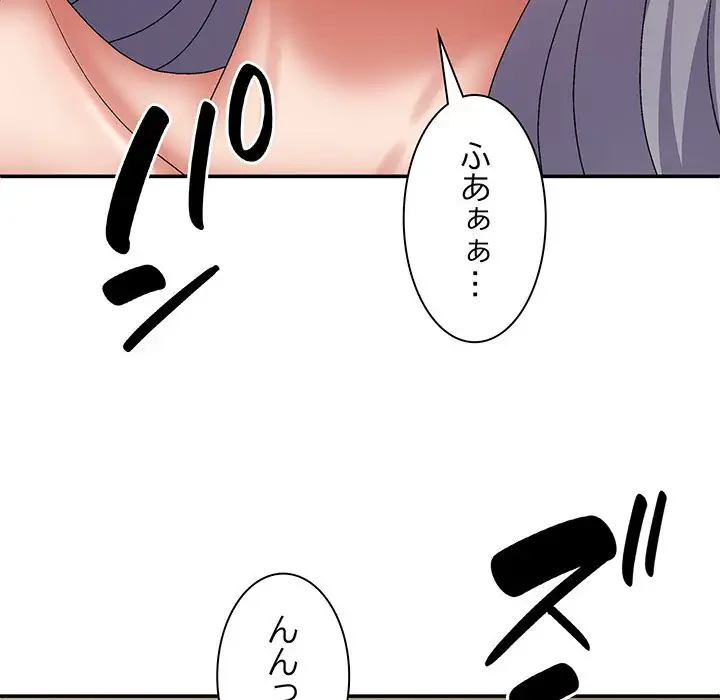 俺のナカのXX神様 第32話 - 75