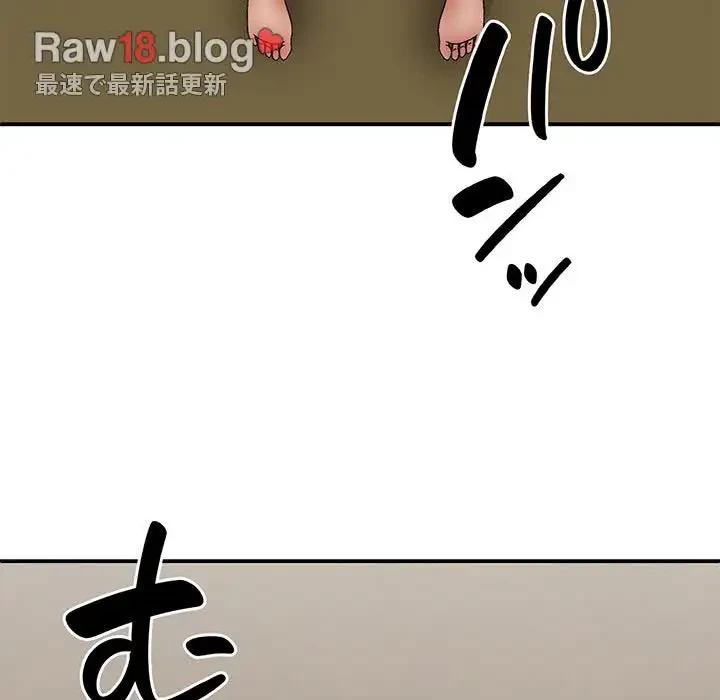 俺のナカのXX神様 第32話 - 85