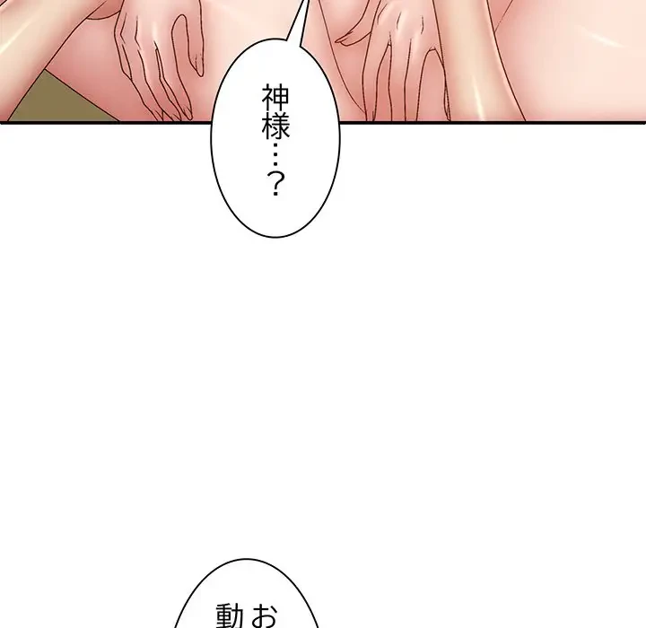 俺のナカのXX神様 第32話 - 90