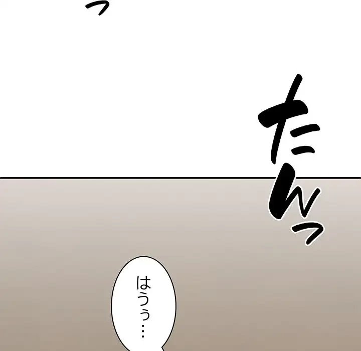 俺のナカのXX神様 第32話 - 100