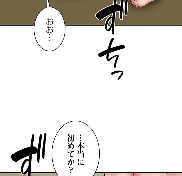 俺のナカのXX神様 第32話 - 102