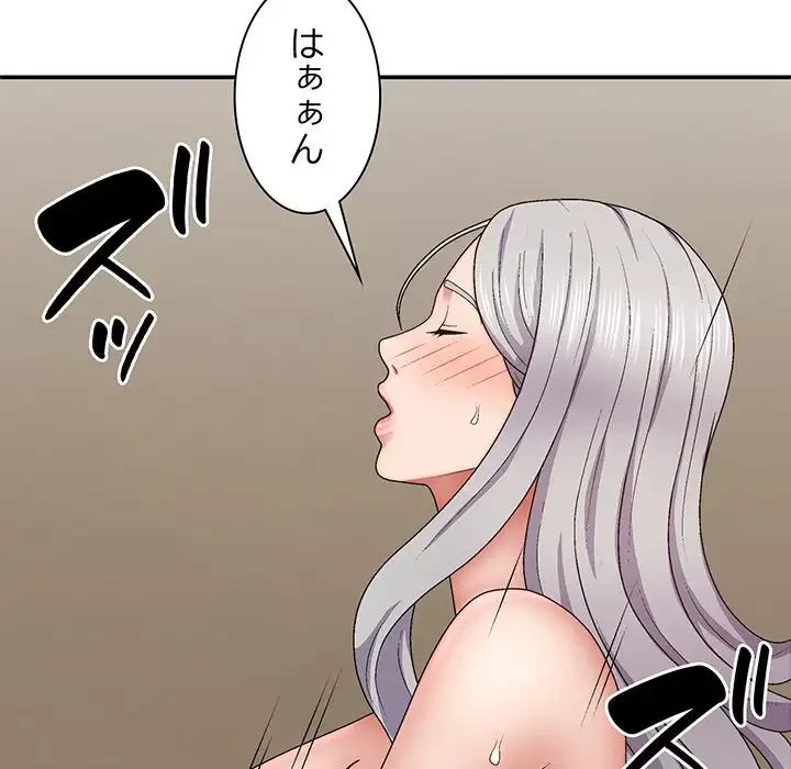 俺のナカのXX神様 第32話 - 112