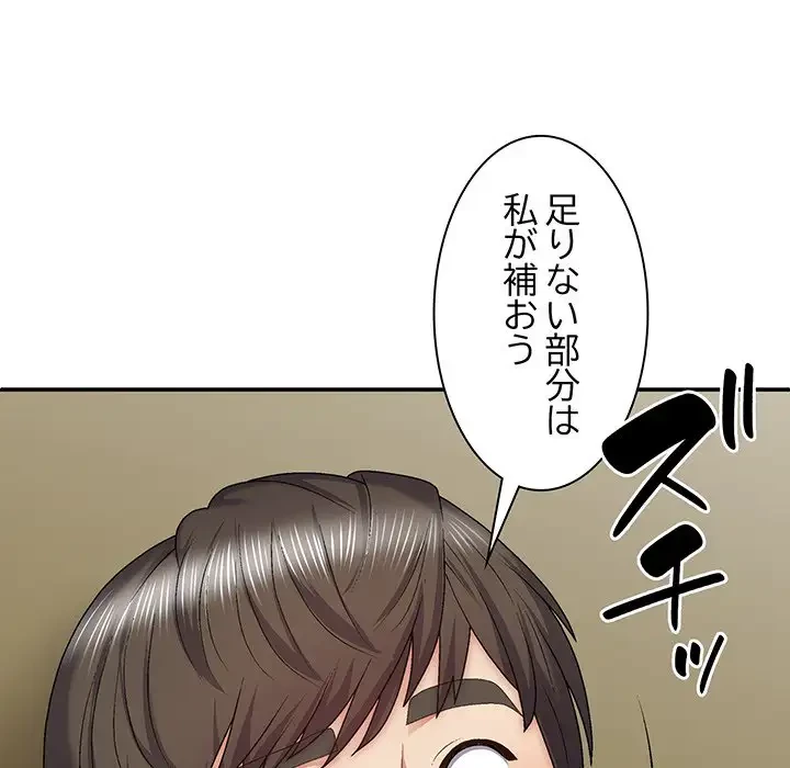 俺のナカのXX神様 第32話 - 114