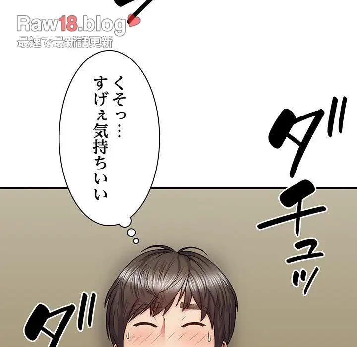 俺のナカのXX神様 第32話 - 123