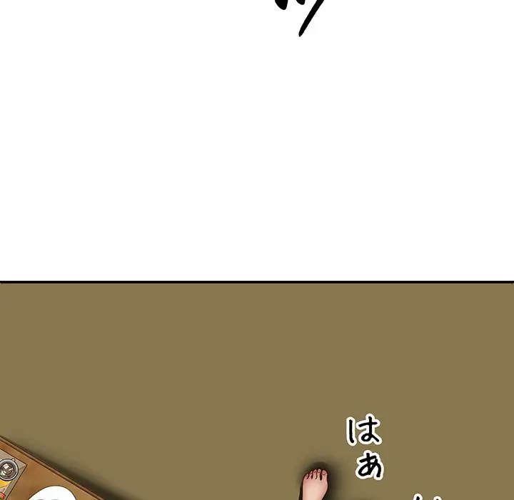 俺のナカのXX神様 第32話 - 130