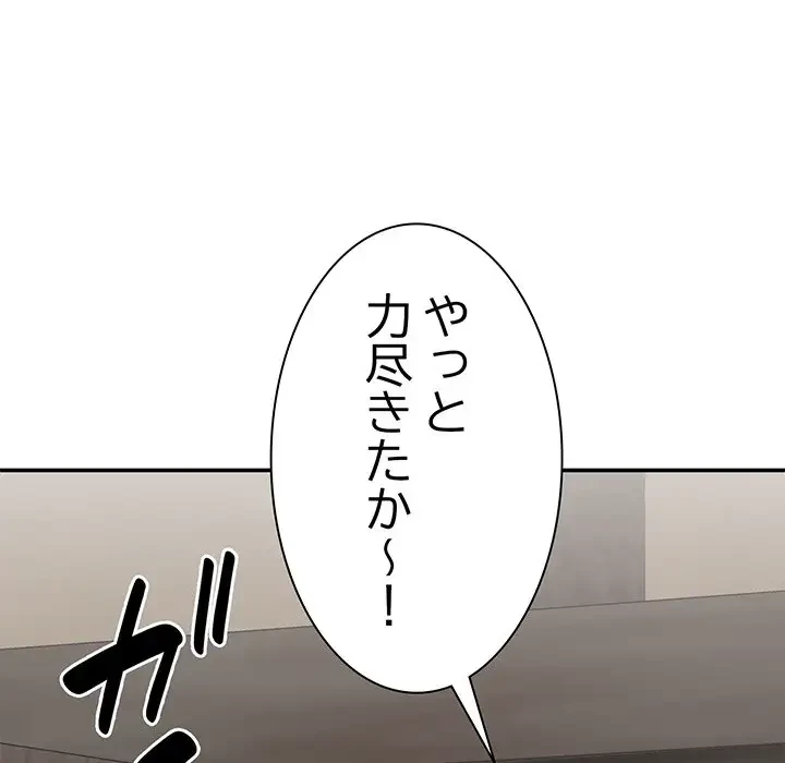 俺のナカのXX神様 第32話 - 135