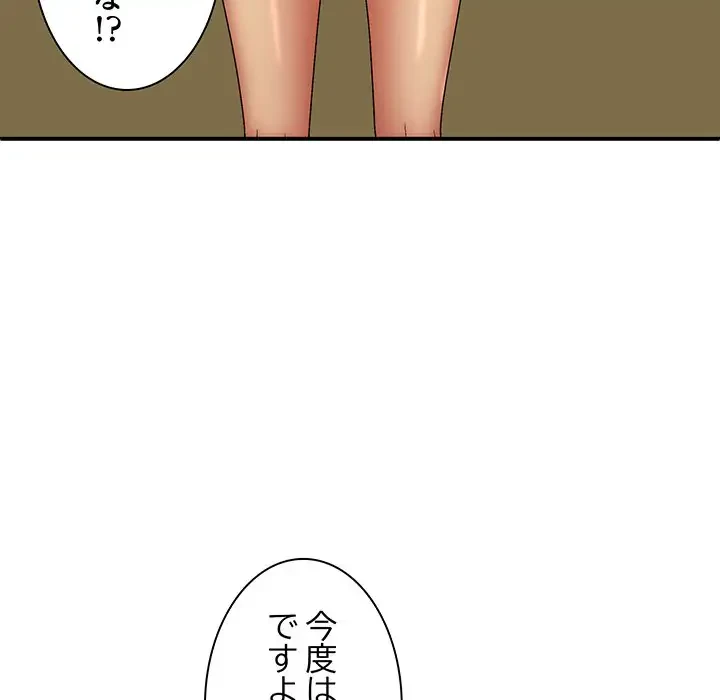 俺のナカのXX神様 第32話 - 140