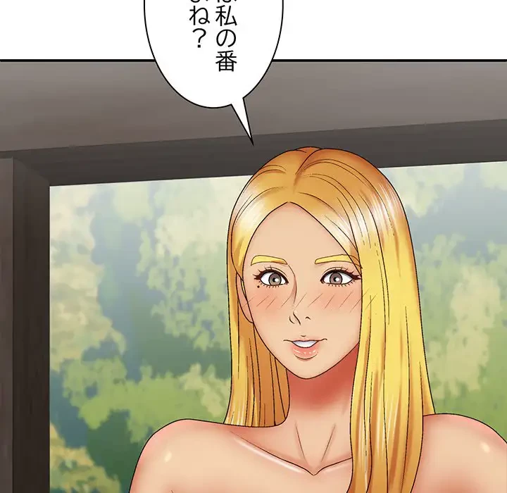 俺のナカのXX神様 第32話 - 141