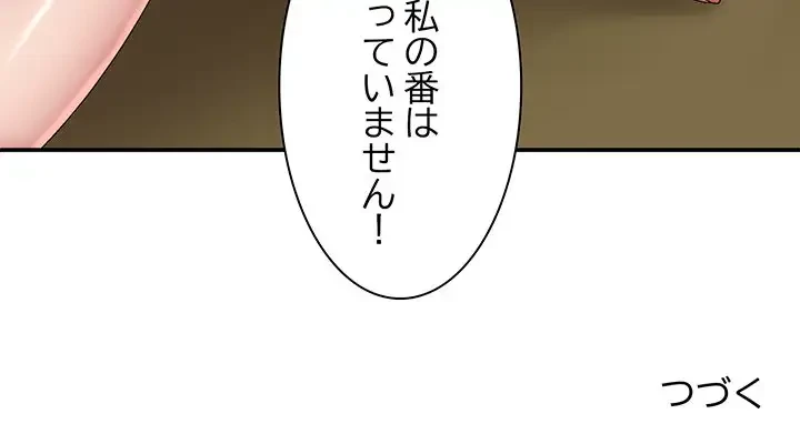 俺のナカのXX神様 第32話 - 148