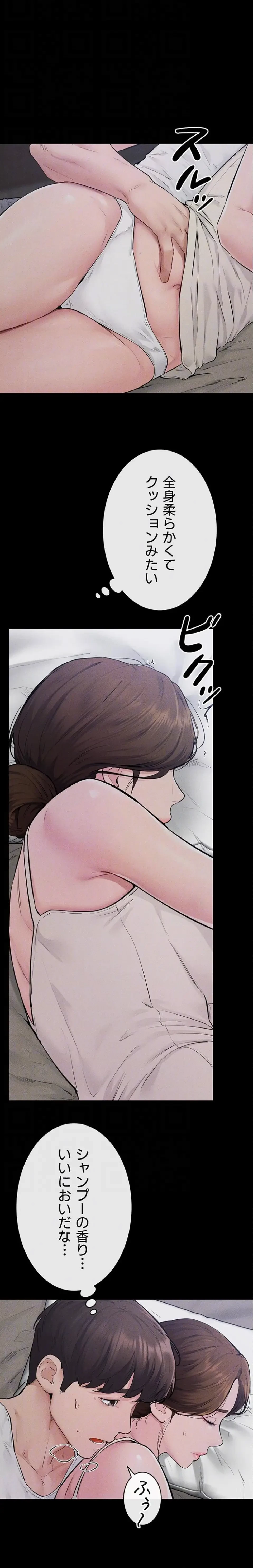 おかげさまで よくシてもらってます 第129話 - 10