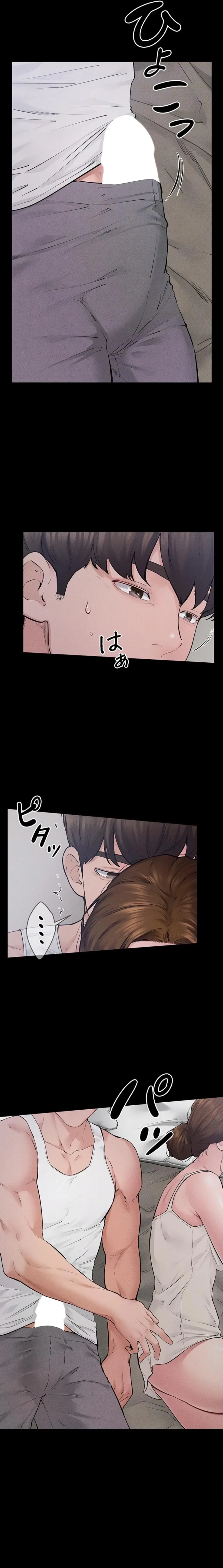 おかげさまで よくシてもらってます 第129話 - 11