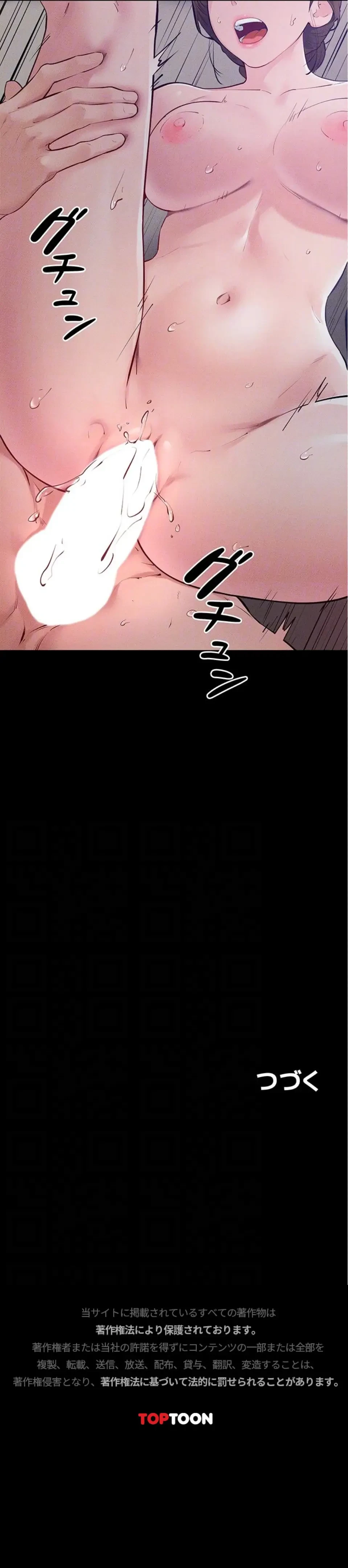 おかげさまで よくシてもらってます 第129話 - 18
