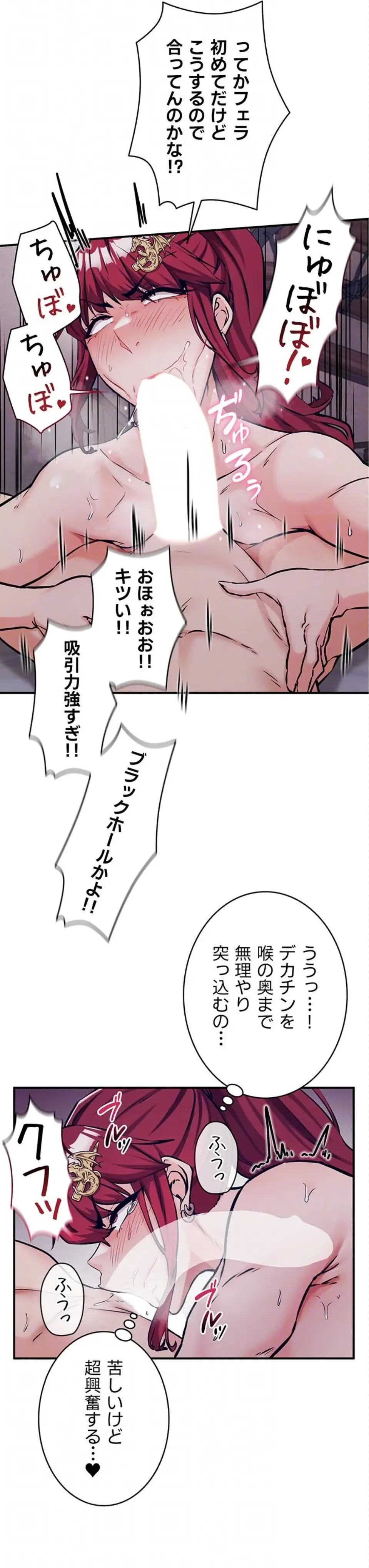 回帰した兵士のメス征服記! 第111話 - 7