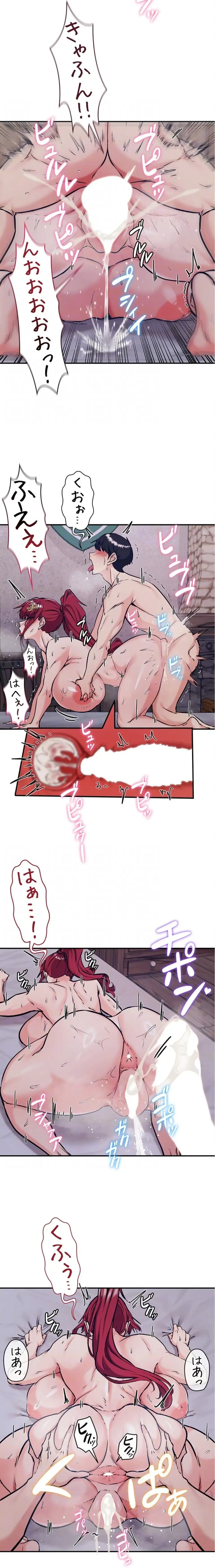 回帰した兵士のメス征服記! 第111話 - 18