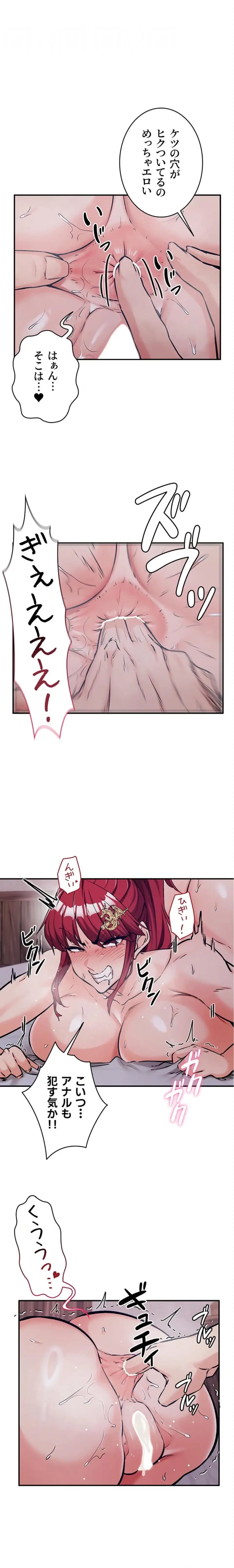 回帰した兵士のメス征服記! 第111話 - 19