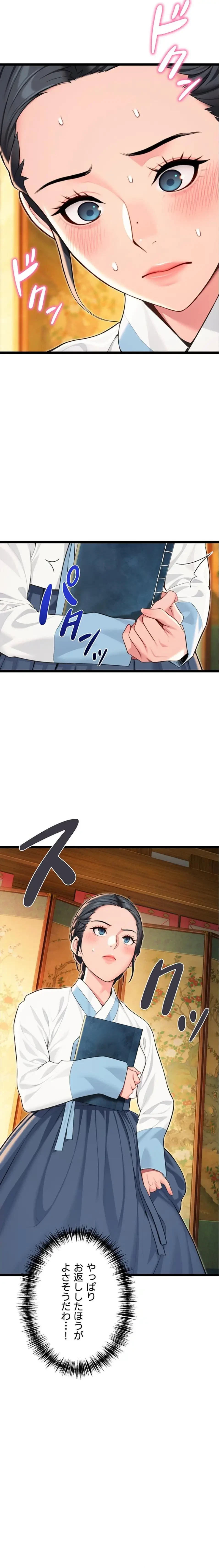 夜伽物語～ご先祖からヤれと言われまして～ 第84話 - 12
