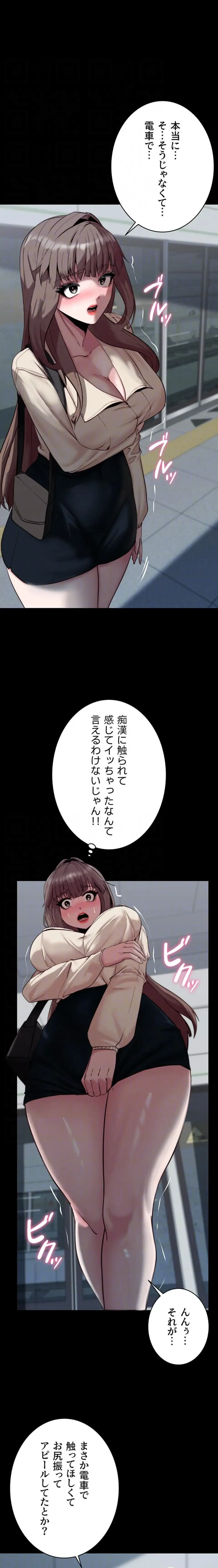 発情女上司のしつけかた 第19話 - 6