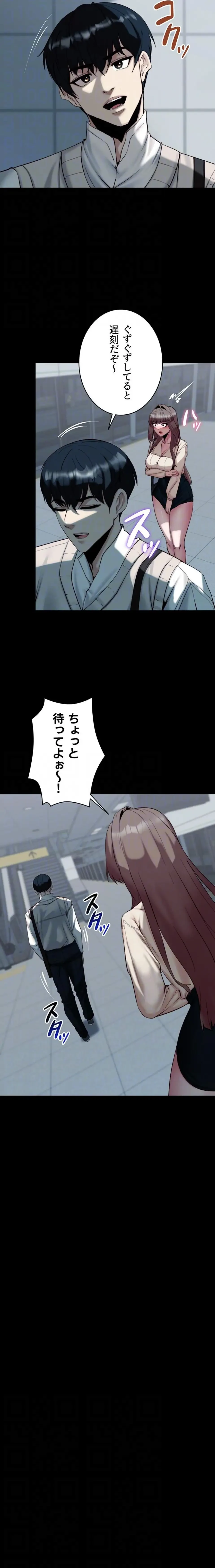 発情女上司のしつけかた 第19話 - 7