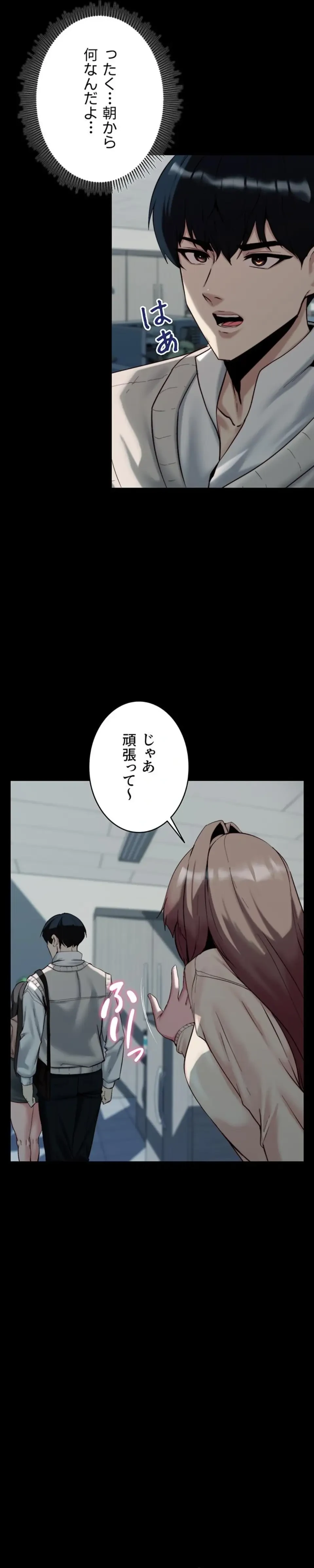 発情女上司のしつけかた 第19話 - 12