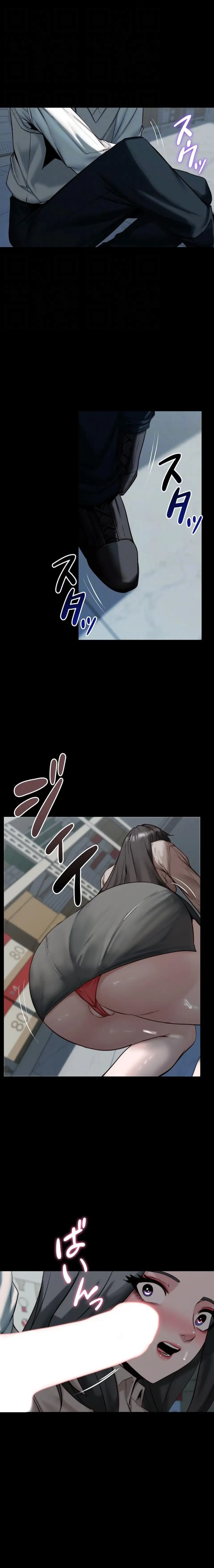 発情女上司のしつけかた 第19話 - 19