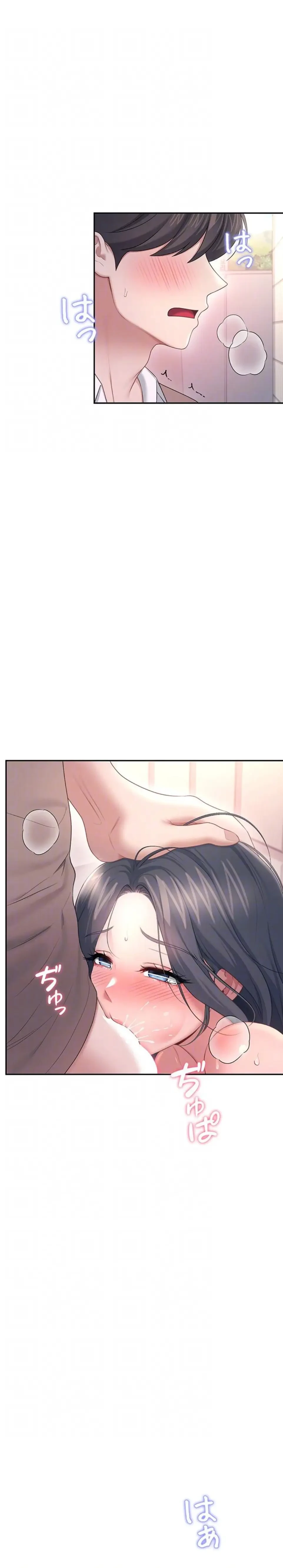 リモートラブホール 第91話 - 17