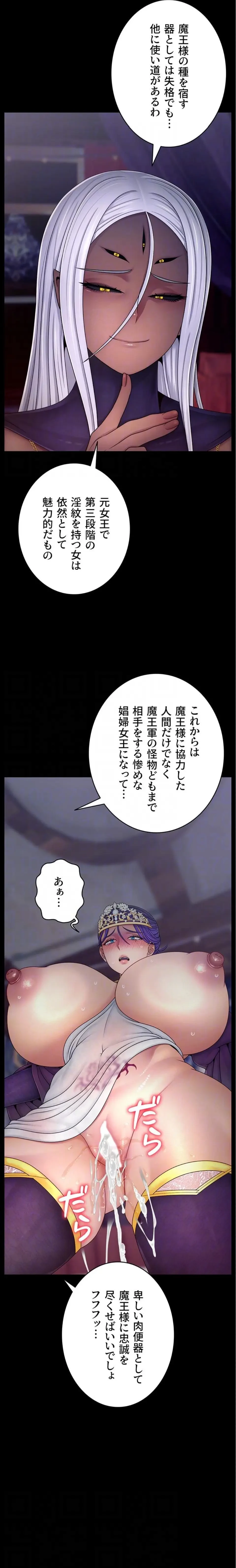 淫楽王女ー絶対服従を誓います 第21話 - 7